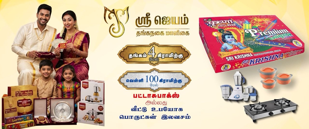Free Diwali gifts